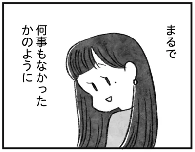 『怖いトモダチ』より