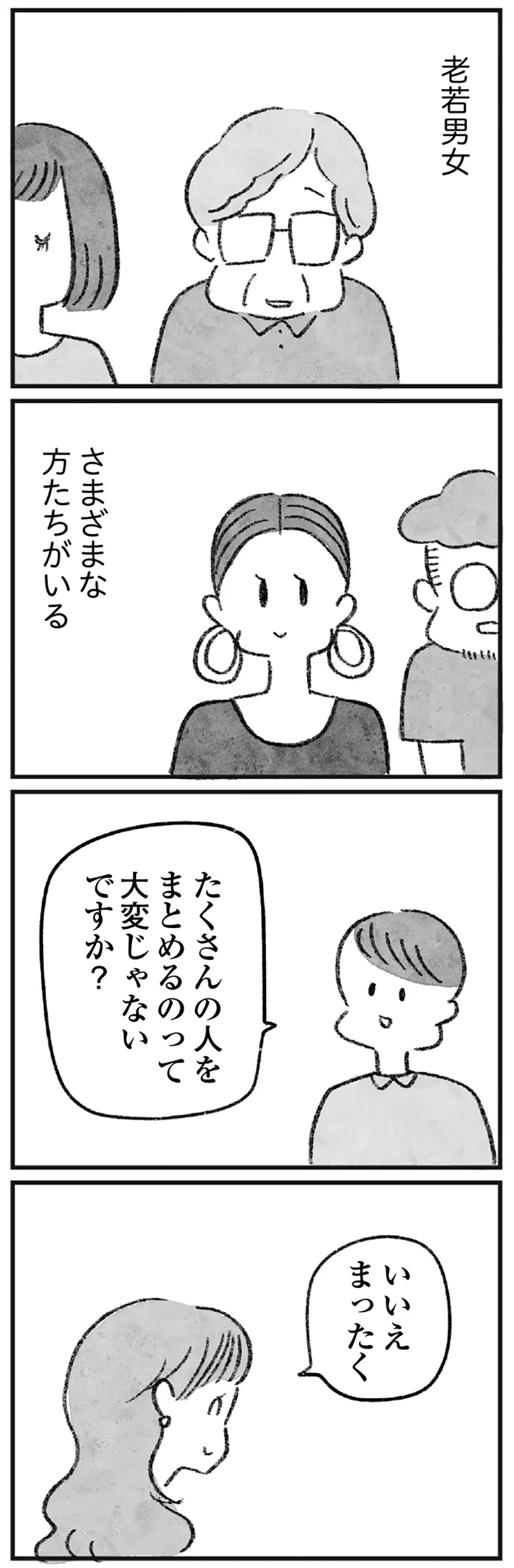 『怖いトモダチ』より