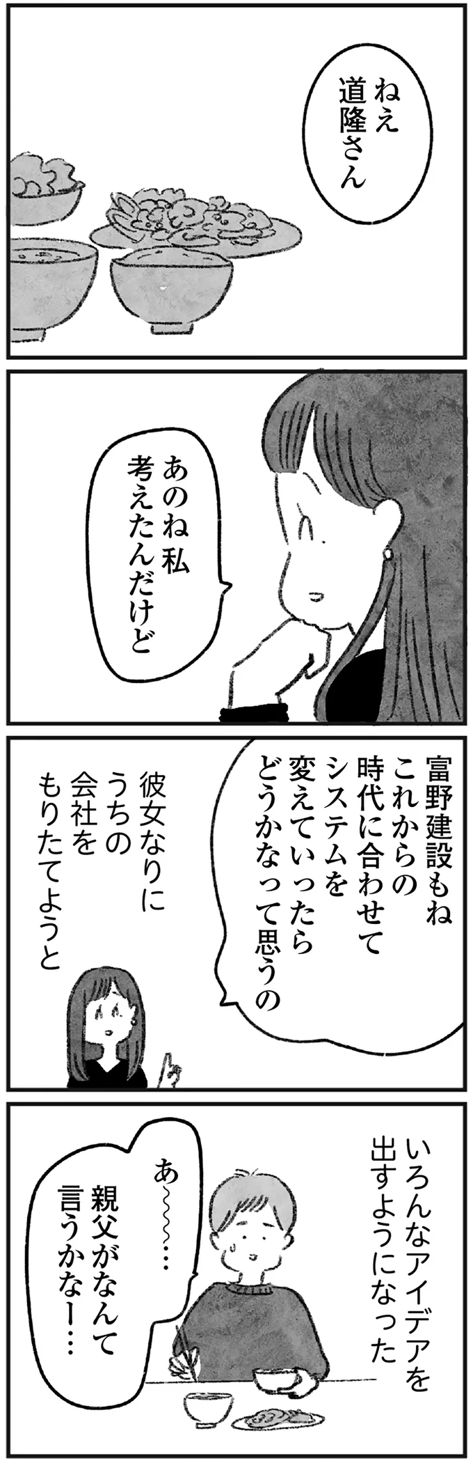 『怖いトモダチ』より