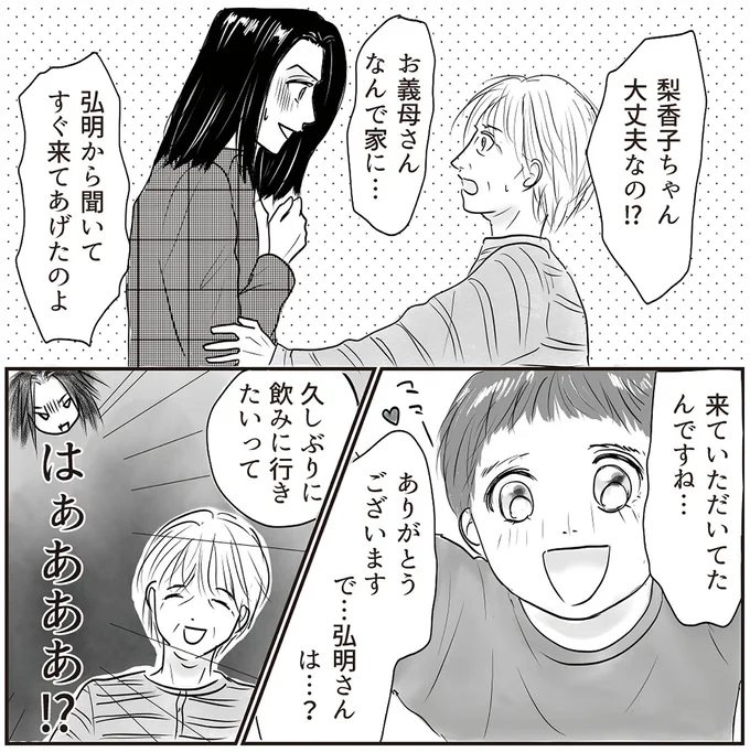 『とるだけ育休の夫はいらない』より