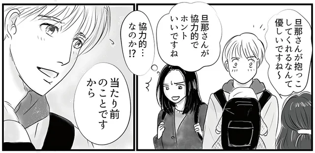 子どもとの散歩を面倒くさがる夫。ママ友に遭遇したら「良きパパ」に？／とるだけ育休の夫はいらない（3）