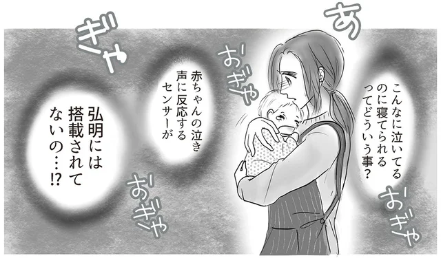 産後ストレスは頼りにならない夫が原因？妻の体に異変が！／とるだけ育休の夫はいらない（4）