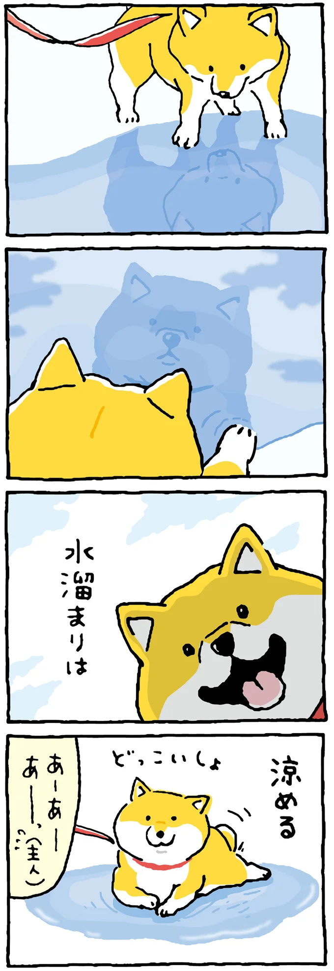 気づいた
