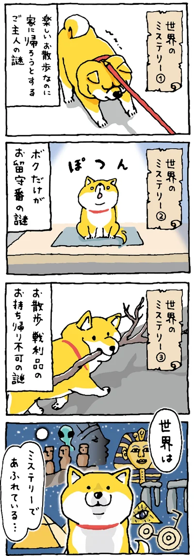 世界のミステリー