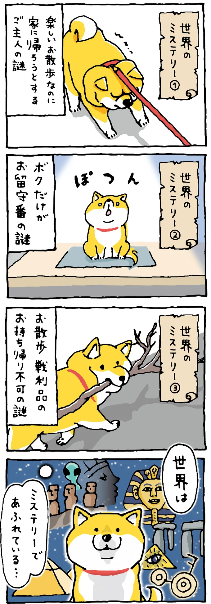 世界のミステリー