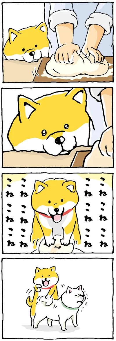 こねるの達人