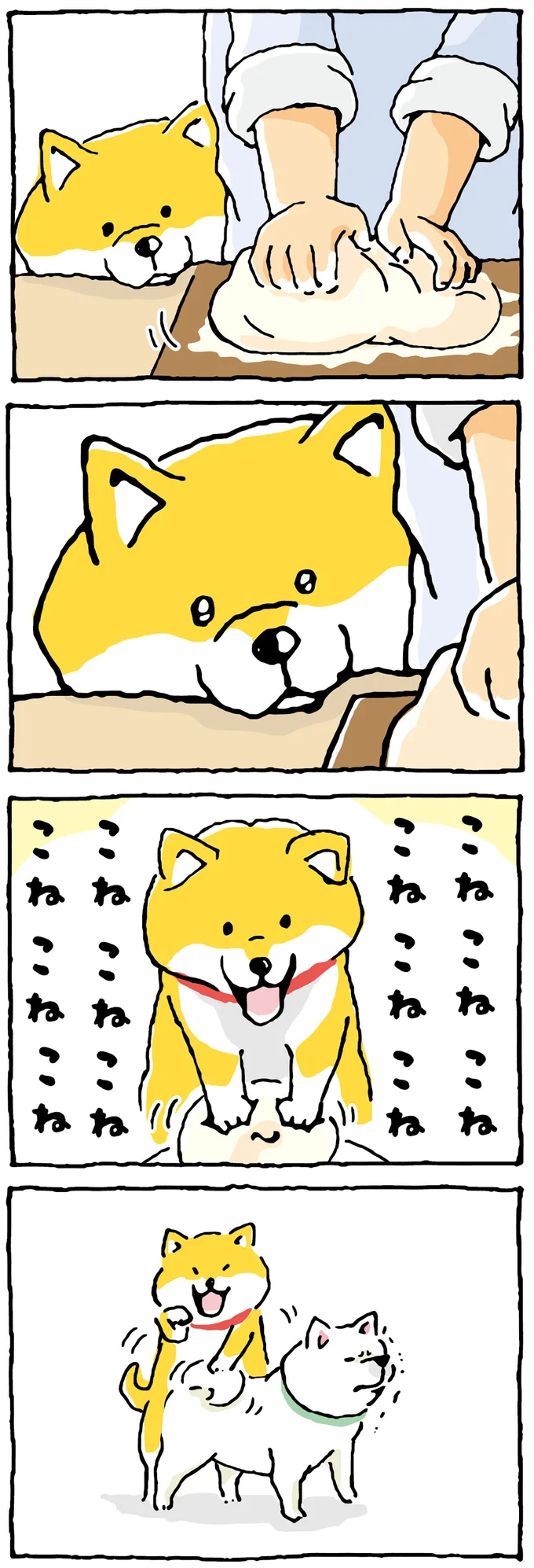 こねるの達人