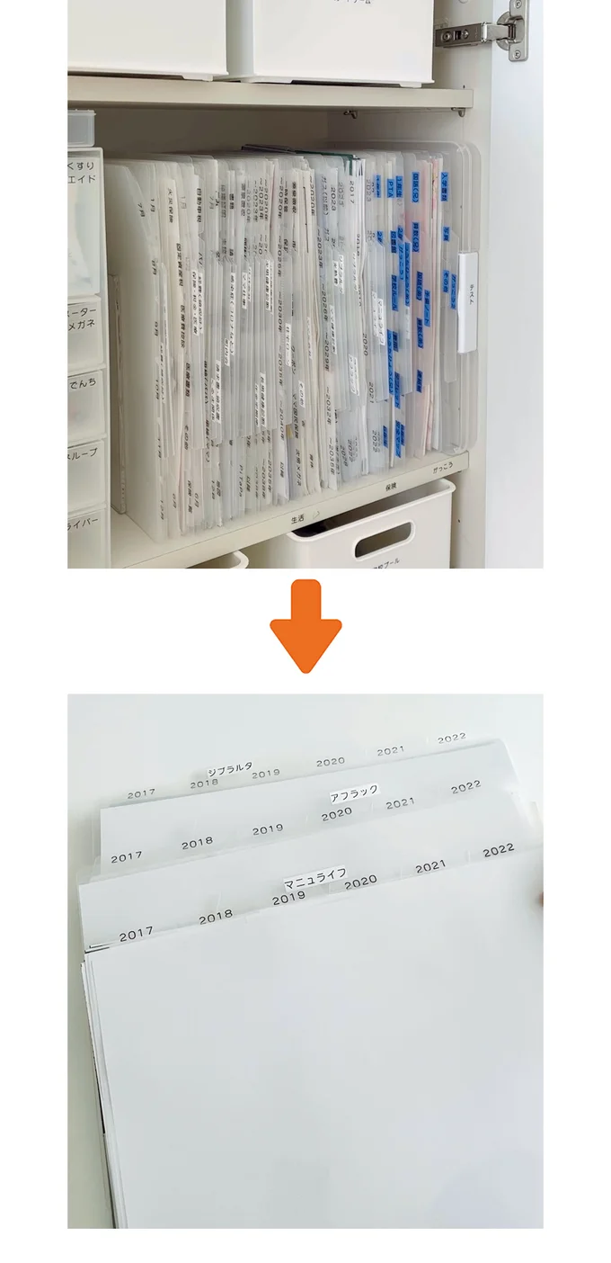 カテゴリーを決めてファイルを見やすくラベリング→さらに細かいカテゴリーで分けると0秒で探せる！