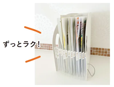 書類収納は1年で見直しをする