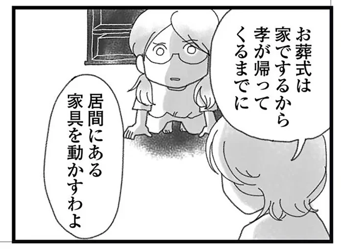 突然身内を亡くした夜。悲しみに向き合う時間もなく、動き続けるしかなかった家族／16歳で帰らなくなった弟 外伝（2）