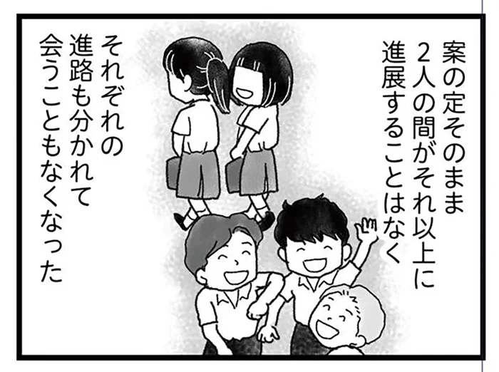 ふたりは両思いだったんじゃないか！ 幼馴染に想いを告げられないまま亡くなった弟／16歳で帰らなくなった弟 外伝（5）