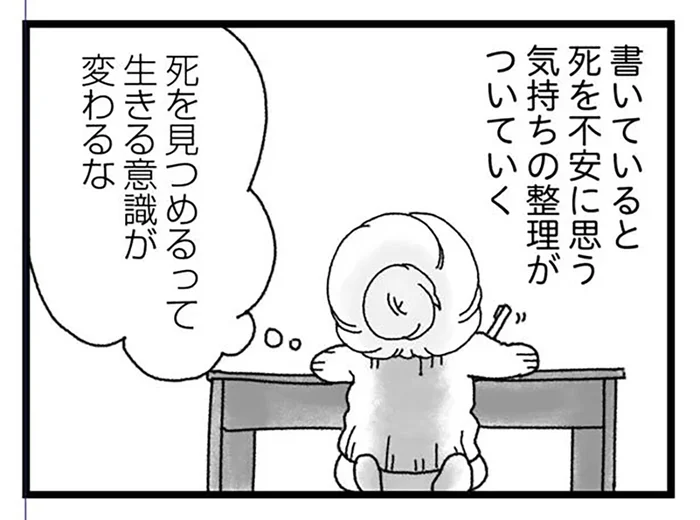 死を見つめることで生きる意識が変わる。高校の時に弟を亡くした姉のエンディングノート／16歳で帰らなくなった弟 外伝（6）