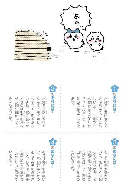 あなたは…