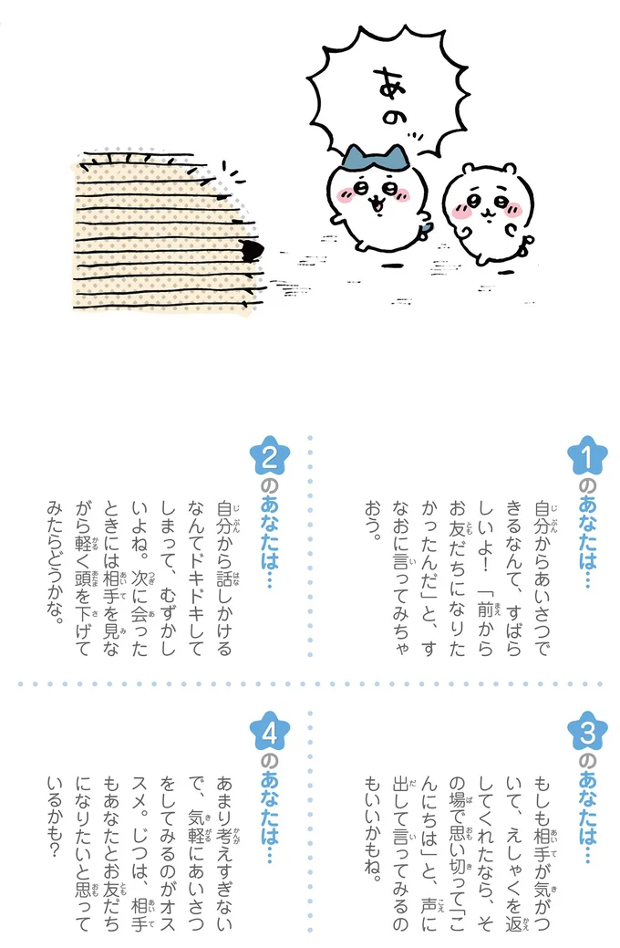 あなたは…