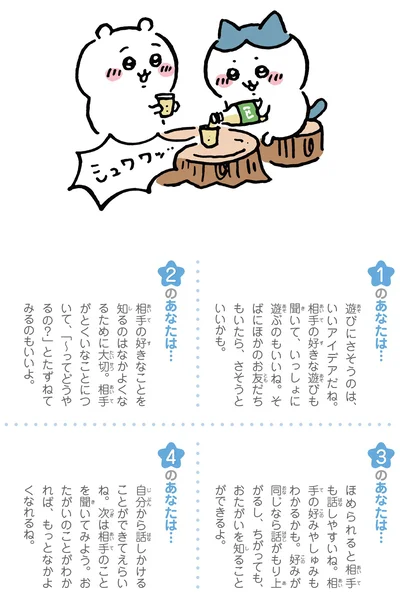 あなたは…