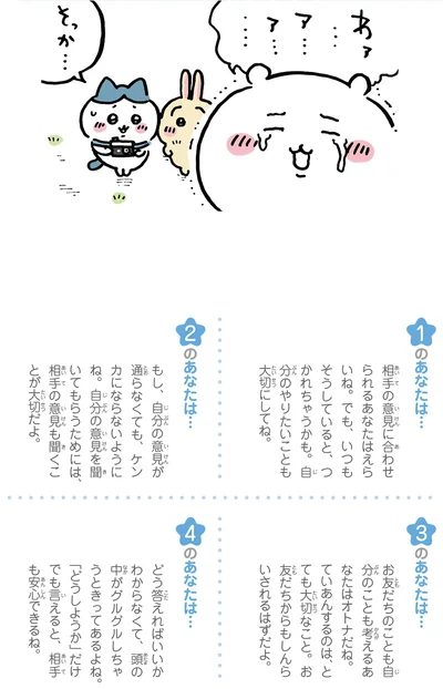 あなたは…