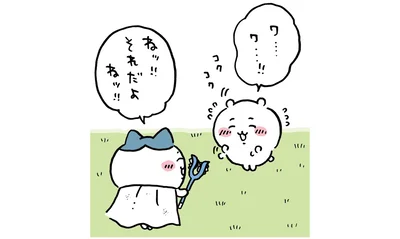 相手の話に耳をかたむけよう