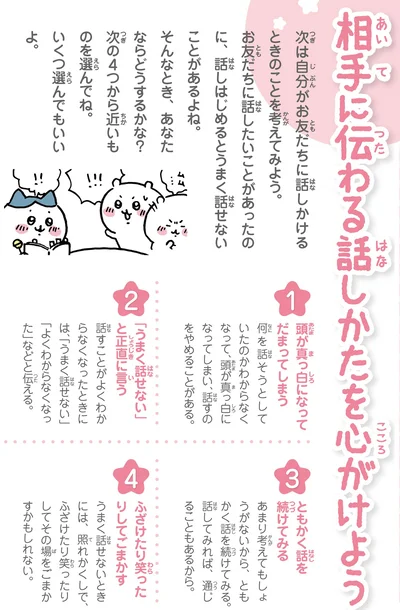 あなたならどうするかな？