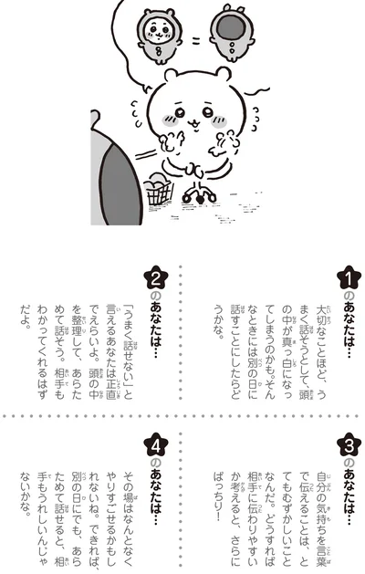 あなたは…