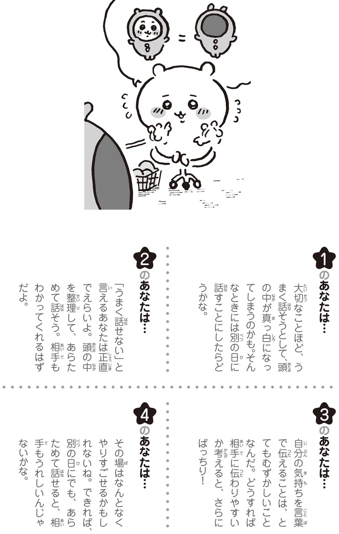 あなたは…