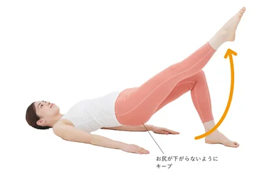 太もも裏とお尻の筋肉を意識しながら、片脚の膝を伸ばす
