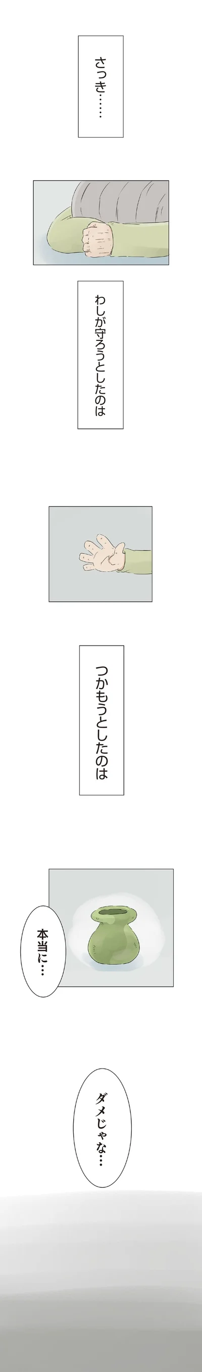 『ハルとゲン 70歳、はじめての子育て』より