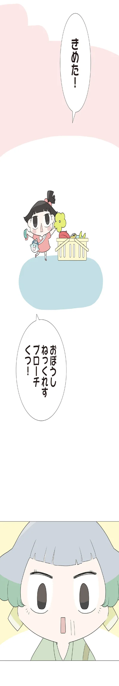 『ハルとゲン 70歳、はじめての子育て』より