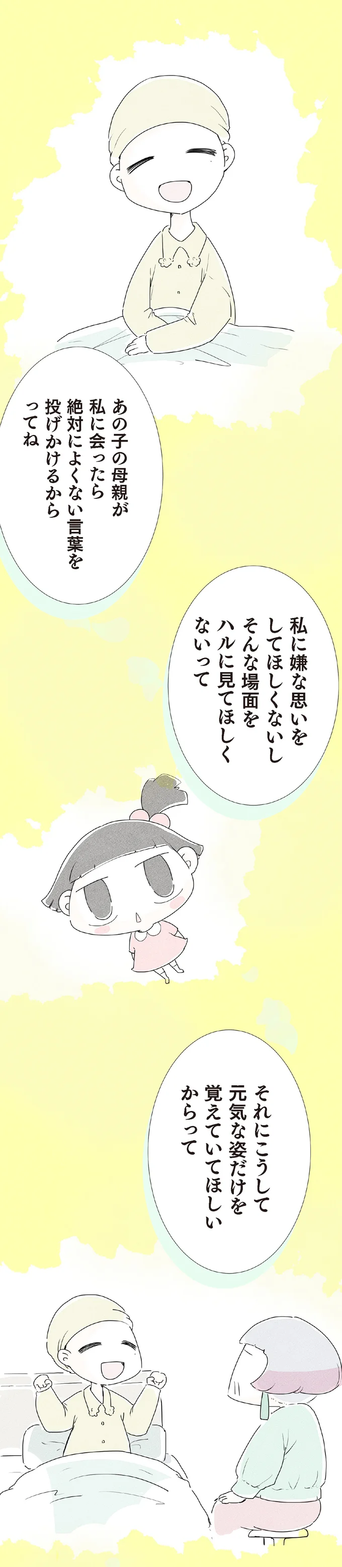 『ハルとゲン 70歳、はじめての子育て』より