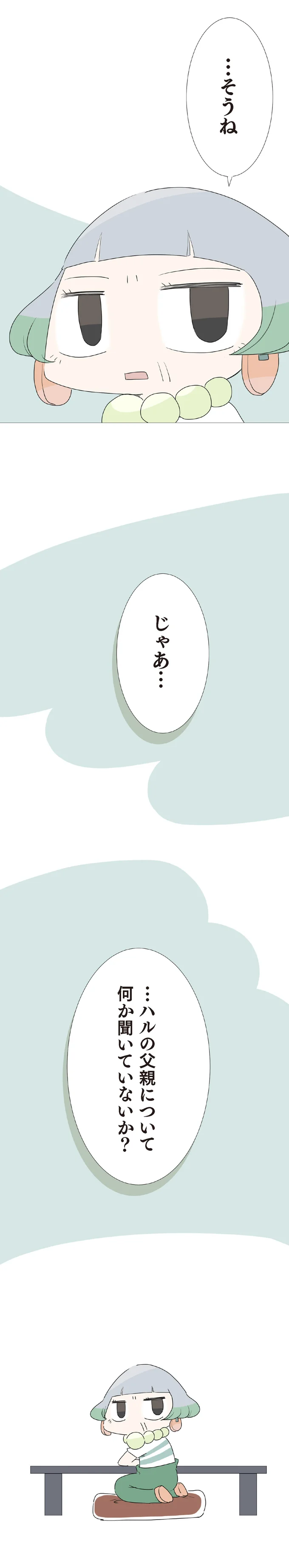 『ハルとゲン 70歳、はじめての子育て』より