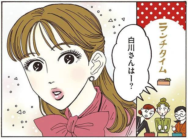 太らない身体、きれいなお肌。ひとつだけ手に入るとしたら、白川さんは何が欲しいんだろう／メンタル強め美女白川さん2（1）