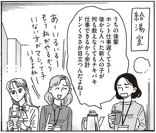 誰も得をしないよね。給湯室の悪口を華麗にスルーする白川さんの仕事術／メンタル強め美女白川さん2（2）