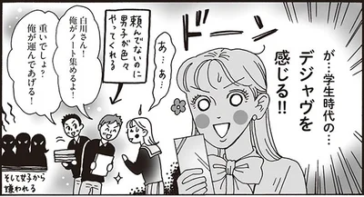 デジャヴを感じる！！