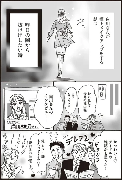 昨日の闇から抜け出したい時