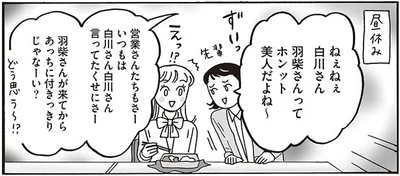 ホンット美人だよね～
