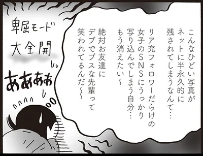 もう消えたい～