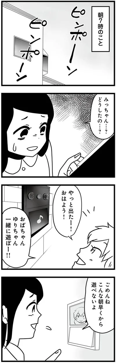 やっと出たー！