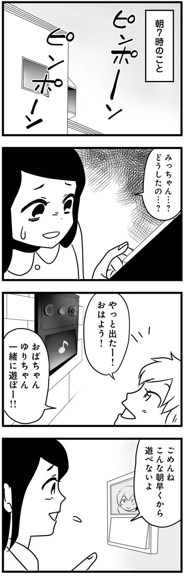 やっと出たー！