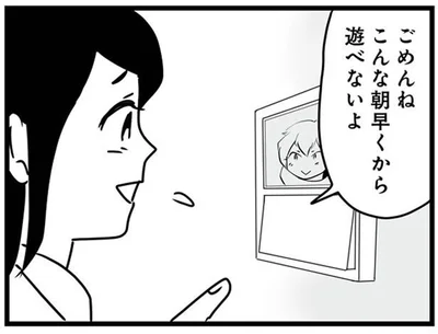 こんな朝早くから遊べないよ