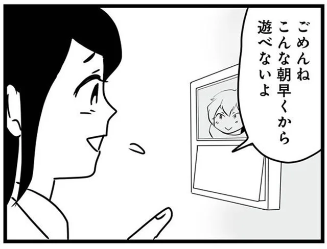 朝7時にインターホンを鳴らし「遊ぼー！」こんな時間に1人で家に来るなんて／もしかして、近所のあの子は放置子(5)