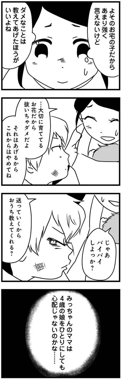 抜いちゃダメだよ