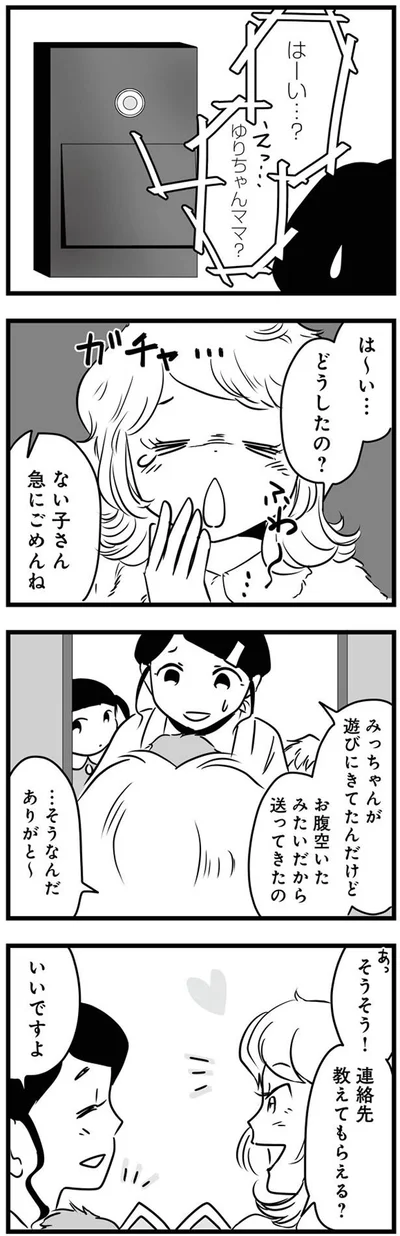 みっちゃんが遊びにきてたんだけど