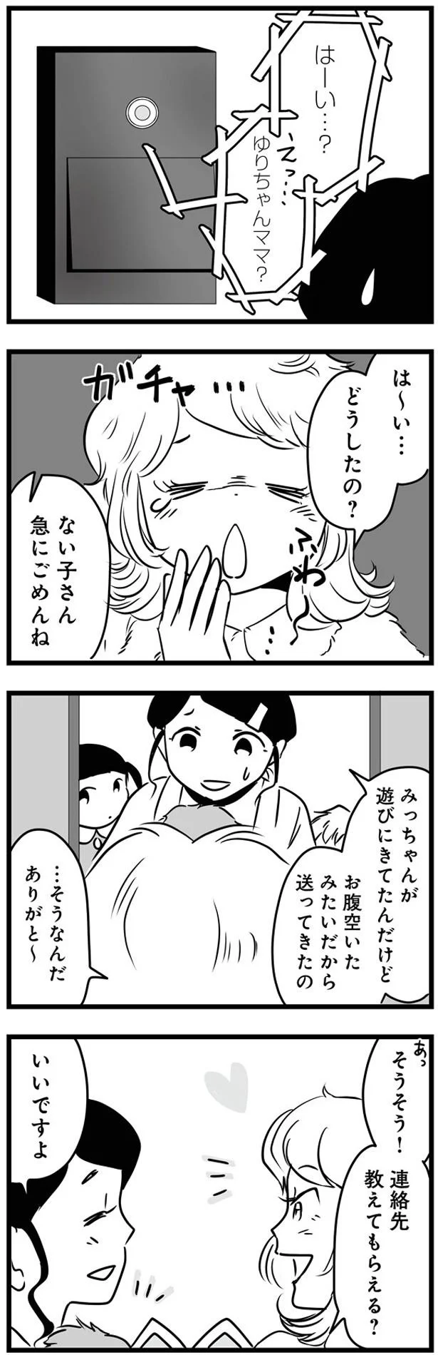 みっちゃんが遊びにきてたんだけど