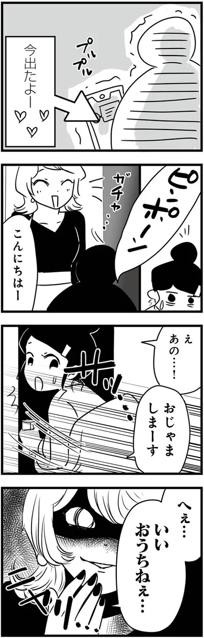 え　あの…！