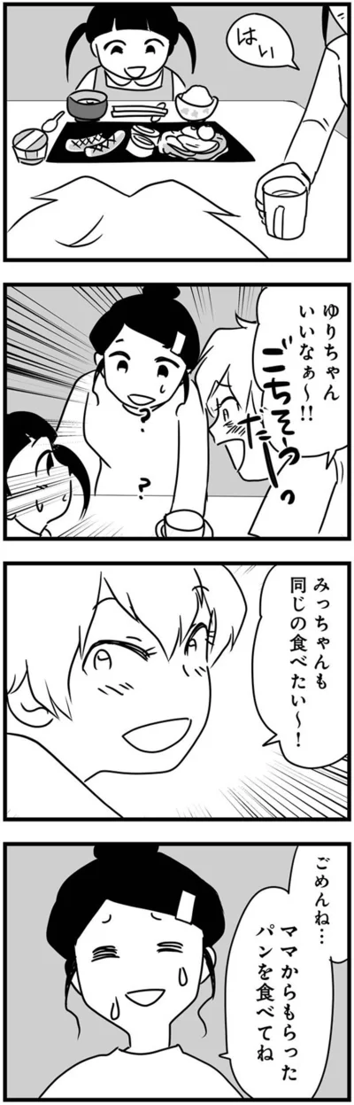ごちそうだーっ
