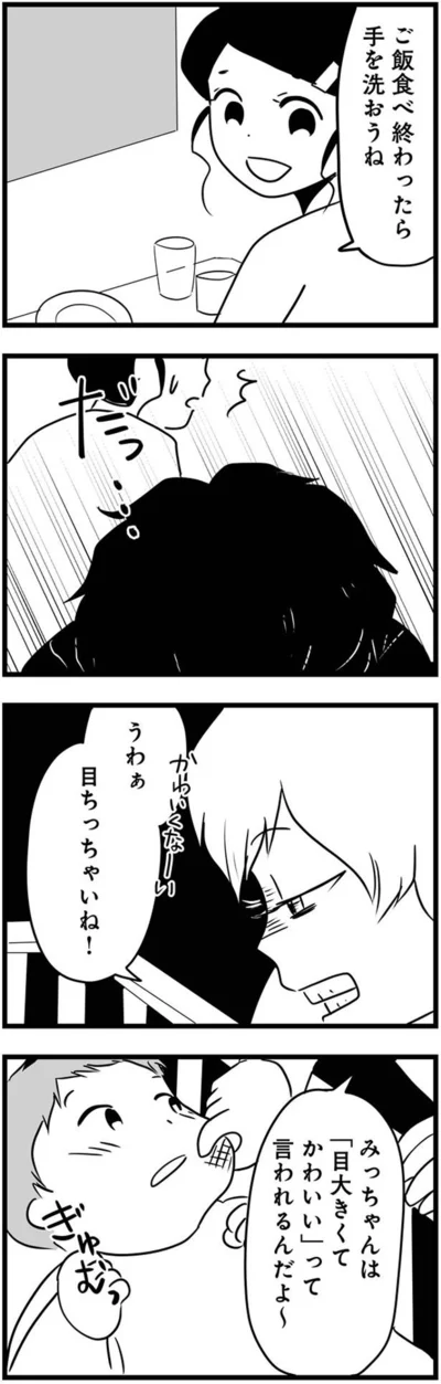 うわぁ