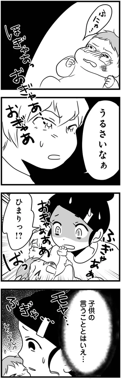ひまりっ！？