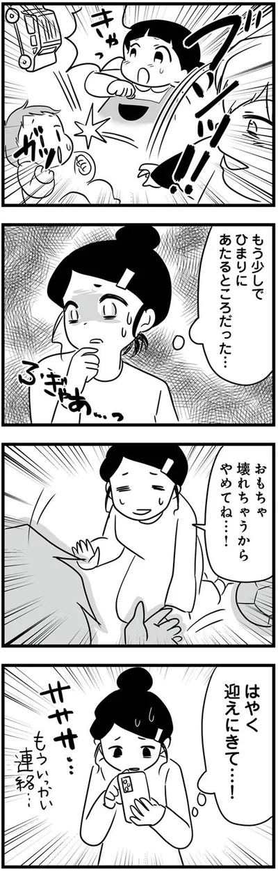 ガッ