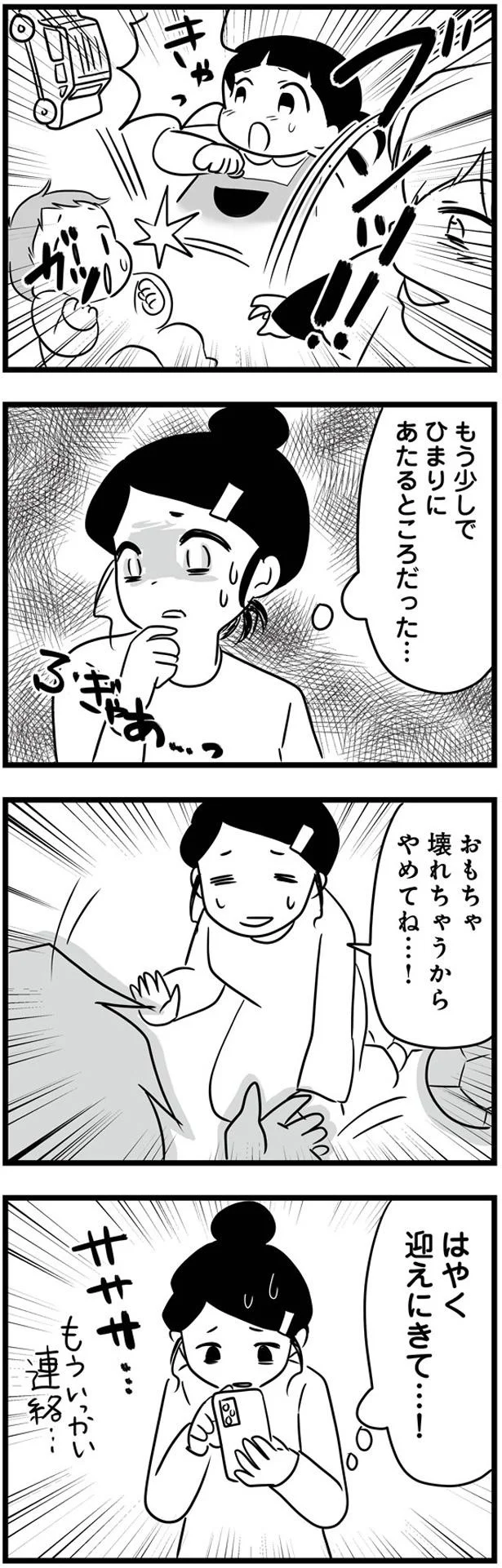 ガッ