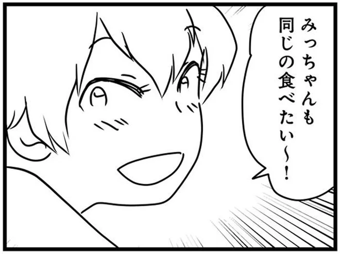 「いいなぁ～!!ごちそうだ！」娘の普通の朝ごはんを異様に羨むワケは？／もしかして、近所のあの子は放置子(7)