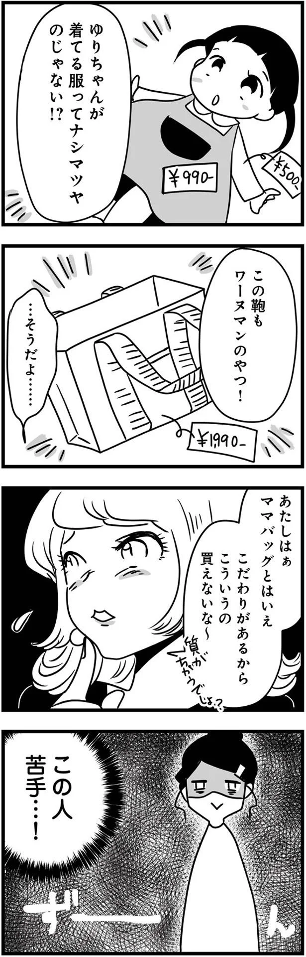 ママバッグとはいえ